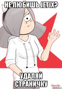 не любишь jetix? удаляй страничку