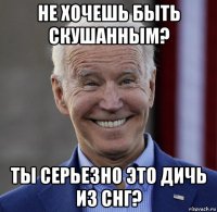 не хочешь быть скушанным? ты серьезно это дичь из снг?