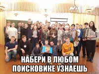  набери в любом поисковике узнаешь