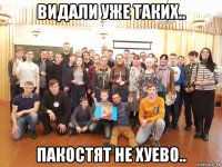 видали уже таких.. пакостят не хуево..