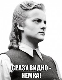  сразу видно - немка!