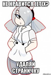 не нравится jetix? удаляй страничку