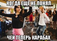 когда еще не понял чей теперь карабах