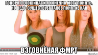 говоря о lookinback я конечно могу понять. но ведь существует такое понятие как взговнёная фмрт