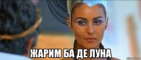  жарим ба де луна