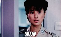  уааау