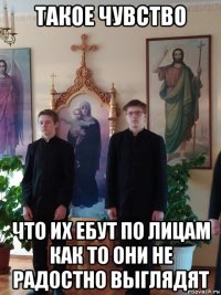 такое чувство что их ебут по лицам как то они не радостно выглядят
