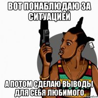 вот понаблюдаю за ситуацией а потом сделаю выводы для себя любимого