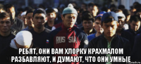  ребят, они вам хлорку крахмалом разбавляют, и думают, что они умные