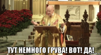 тут немного грува! вот! да!