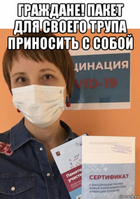 граждане! пакет для своего трупа приносить с собой 