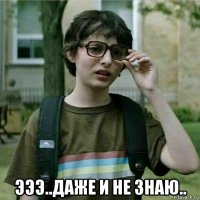 эээ..даже и не знаю..