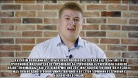  я в своём познании настолько преисполнился, что я как будто бы уже 100 триллионов миллиардов лет, проживаю на триллионах и триллионах таких же планет, понимаешь? как эта земля. мне уже этот мир абсолютно понятен, и я здесь ищу только одного: покоя, умиротворения и вот этой гармонии от слияния с бесконечно вечным.
