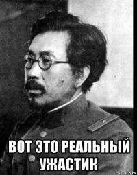  вот это реальный ужастик