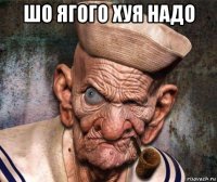 шо ягого хуя надо 