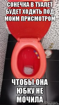 сонечка в туалет будет ходить под моим присмотром чтобы она юбку не мочила