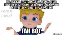 так, любишь поесть пиздайка знайка, я тебя проучу говнястое глистовое задное, иди на хрен в жопуи тебя не счесть кашкин дебил так вот