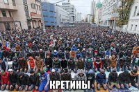  кретины