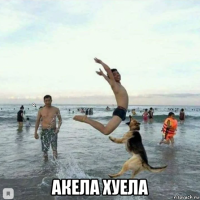  акела хуела
