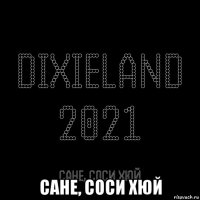  сане, соси хюй