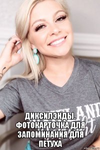  диксилэнды. фотокарточка для запоминания для петуха