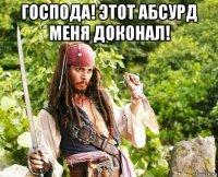господа! этот абсурд меня доконал! 