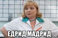  едрид мадрид