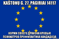 kaštonų g. 27, pagiriai 14117 корми своего дракона кровью психиатров профилактика кандидоза