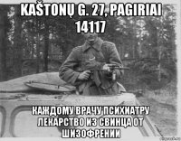 kaštonų g. 27, pagiriai 14117 каждому врачу психиатру лекарство из свинца от шизофрении