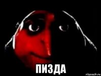  пизда