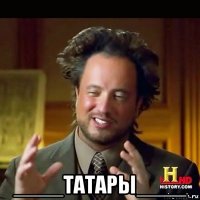  ____татары____