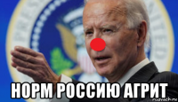  норм россию агрит