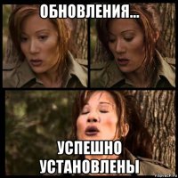 обновления... успешно установлены