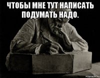 чтобы мне тут написать подумать надо. 