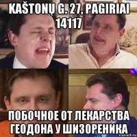 kaštonų g. 27, pagiriai 14117 побочное от лекарства геодона у шизореника