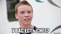  у вас есть снег?