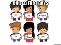 united frot gays 