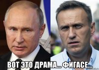  вот это драма... фигасе...