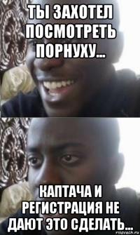 ты захотел посмотреть порнуху... каптача и регистрация не дают это сделать...