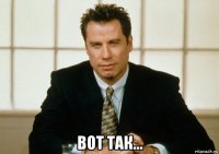  вот так...