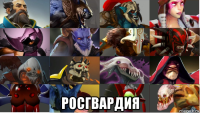  росгвардия