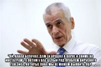  "ой, какая белочка. дам ей орешка в парке и сниму на инстаграм". а потом у вас целый ряд проблем вирусного генезиса, которые пока мы не можем выявить пцр