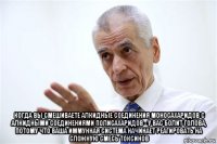  когда вы смешиваете алкидные соединения моносахаридов с алкидными соединениями полисахаридов - у вас болит голова, потому что ваша иммунная система начинает реагировать на сложную смесь токсинов
