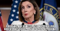  а вообще, мне кажется, что моё левое ухо вносит дисбаланс. я даже на эльфа похожа