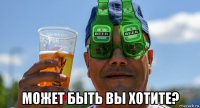  может быть вы хотите?