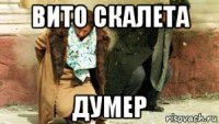 вито скалета думер