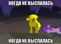 когда не выспалась когда не выспалась