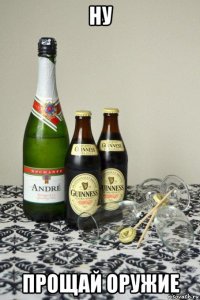 ну прощай оружие