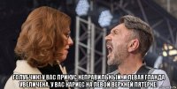  голубчик! у вас прикус неправильный. и левая гланда увеличена. у вас кариес на левой верхней пятёрке!