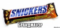  брандмауэр